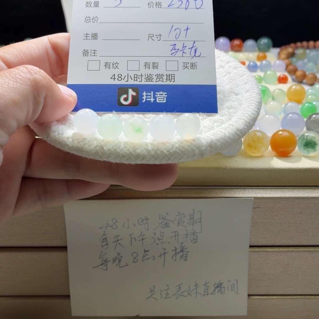 翡翠散珠天然翡翠A货卡10➕马卡龙特价一首1030