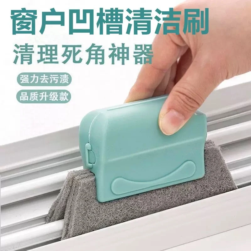 【有米】窗户门窗缝隙沟槽凹槽清洁刷窗槽清洁工具