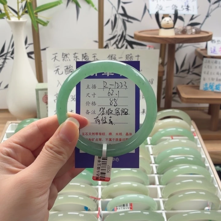 东陵石未镶嵌手镯