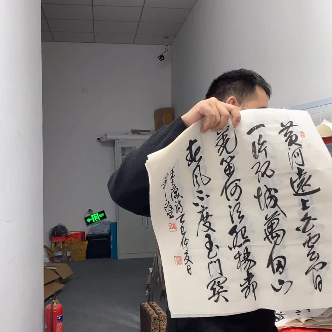 书法毕老师书法作品