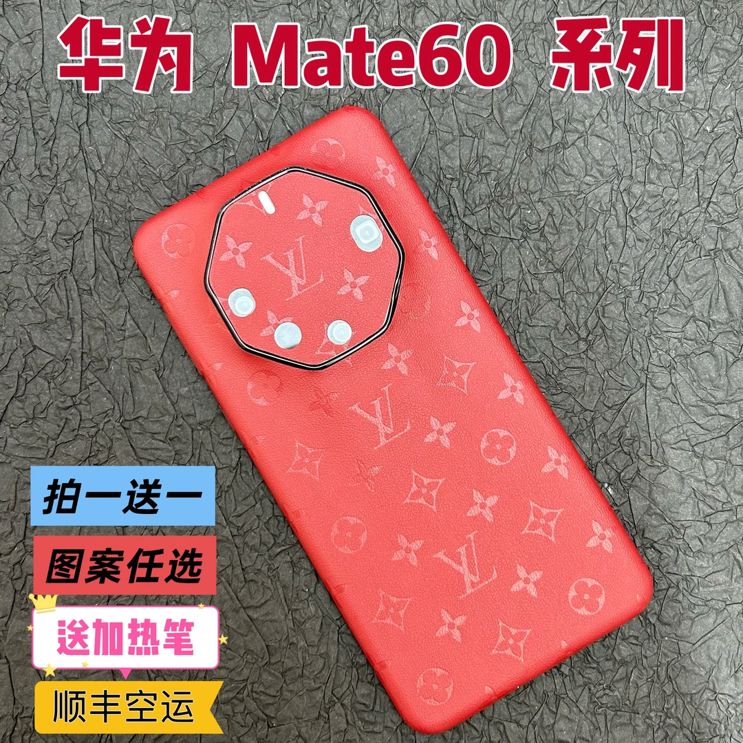 【适用于华为Mate60全系列】拍一发二高档超薄防刮手机手机全包膜