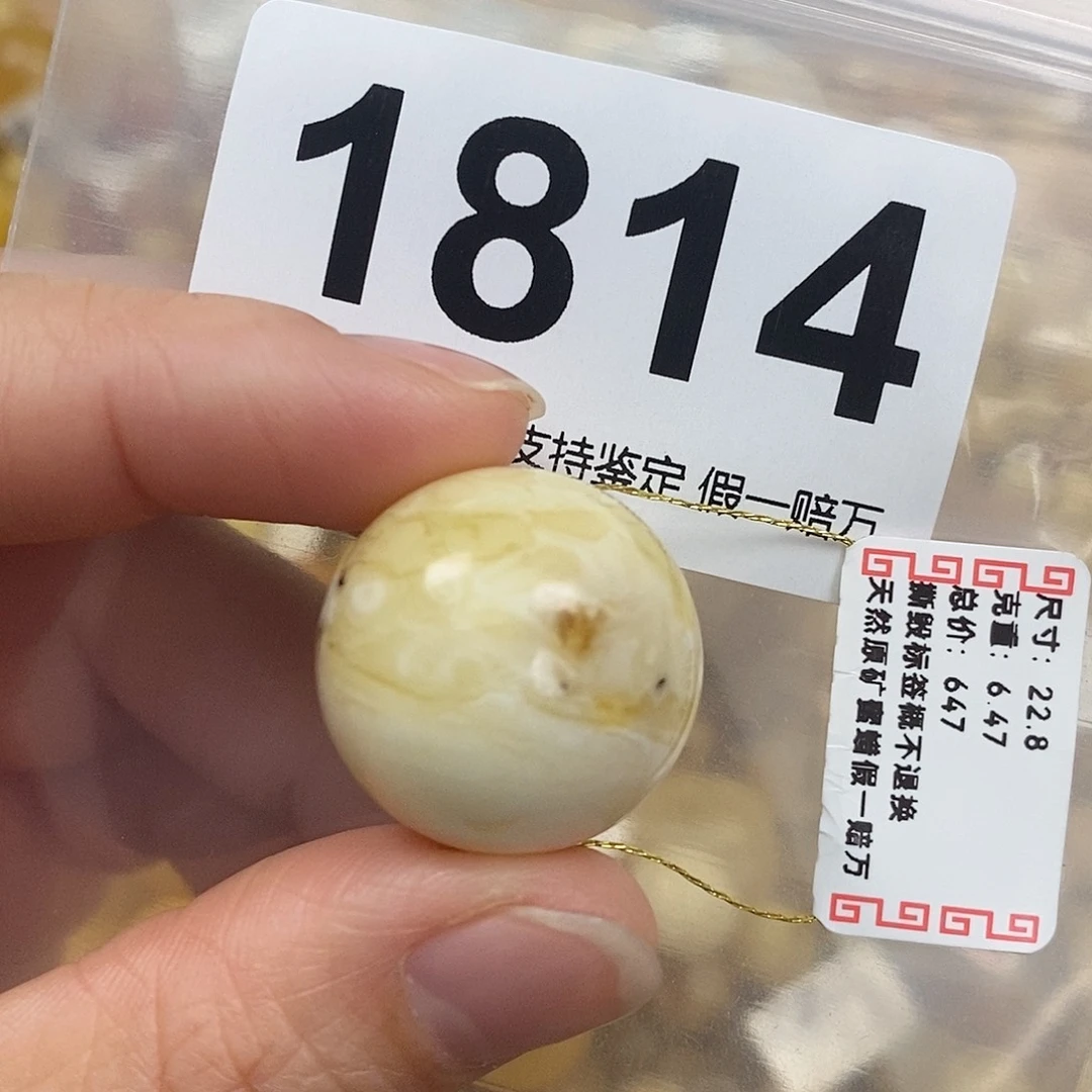 蜜蜡未镶嵌珠宝奇石22.8