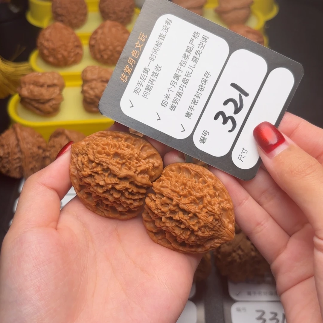 小***凉文玩核桃把件321号满天星41尺