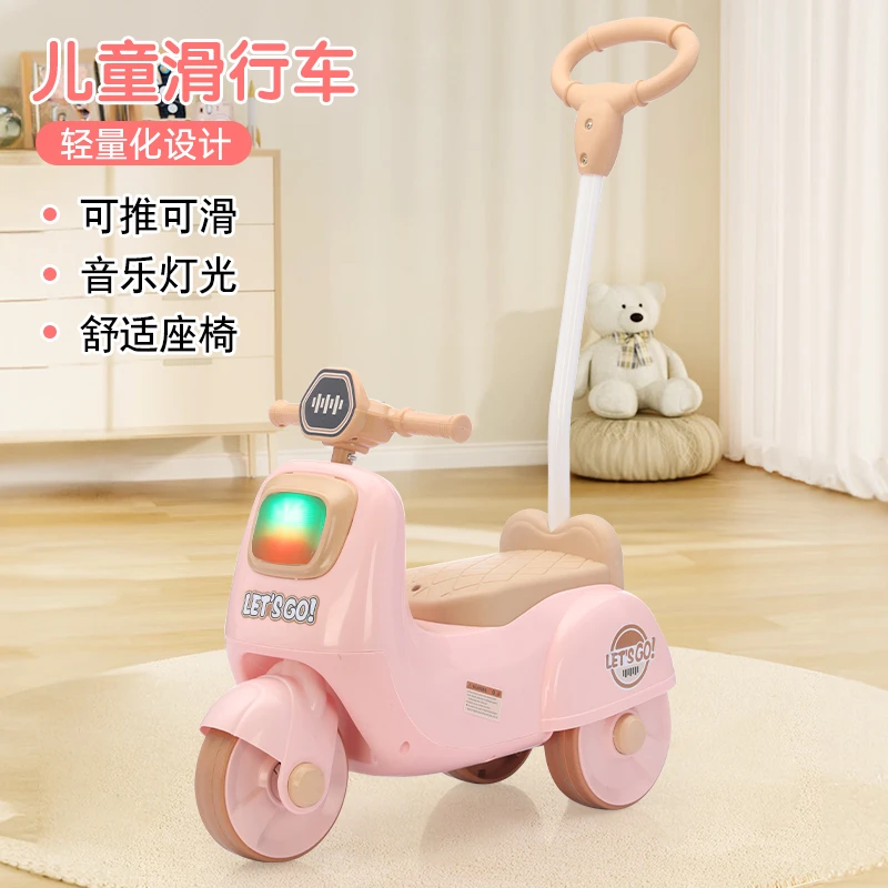 带推把《非电动款》儿童滑行摩托车带音乐灯光1-3岁婴幼儿
