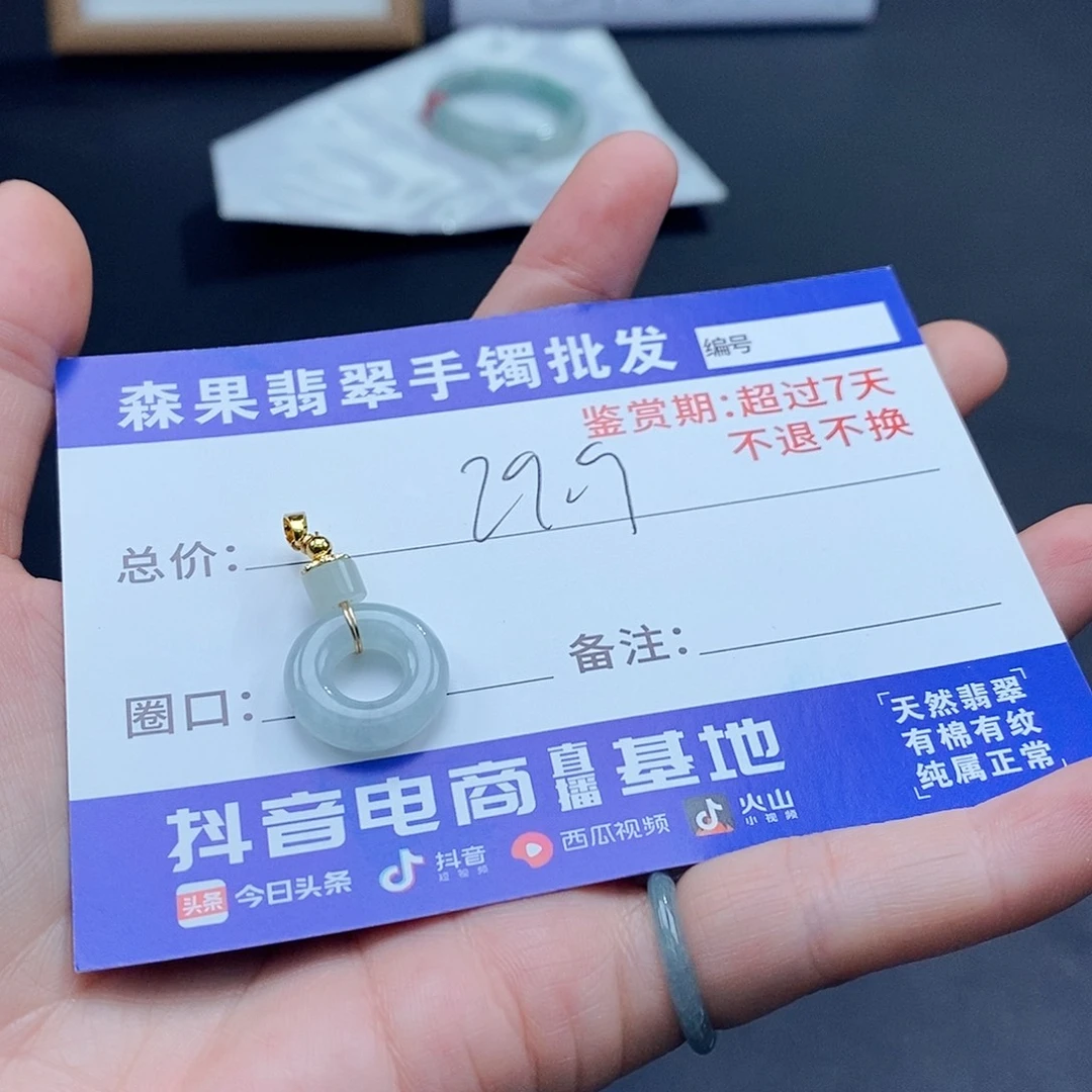 翡翠颈饰未镶嵌无*翡翠