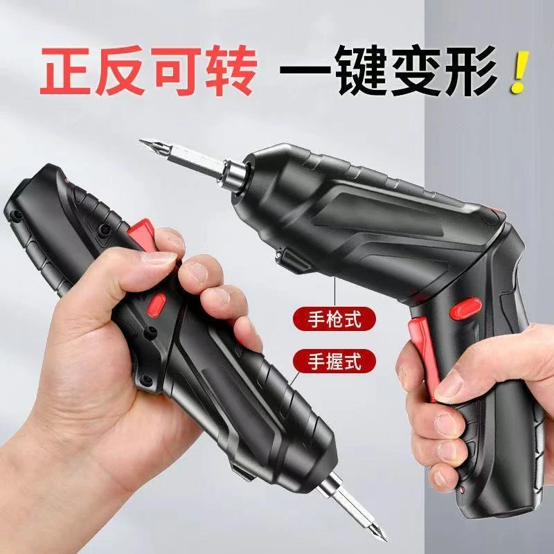 电动螺丝刀可充电式家用小型迷你螺丝刀起子枪