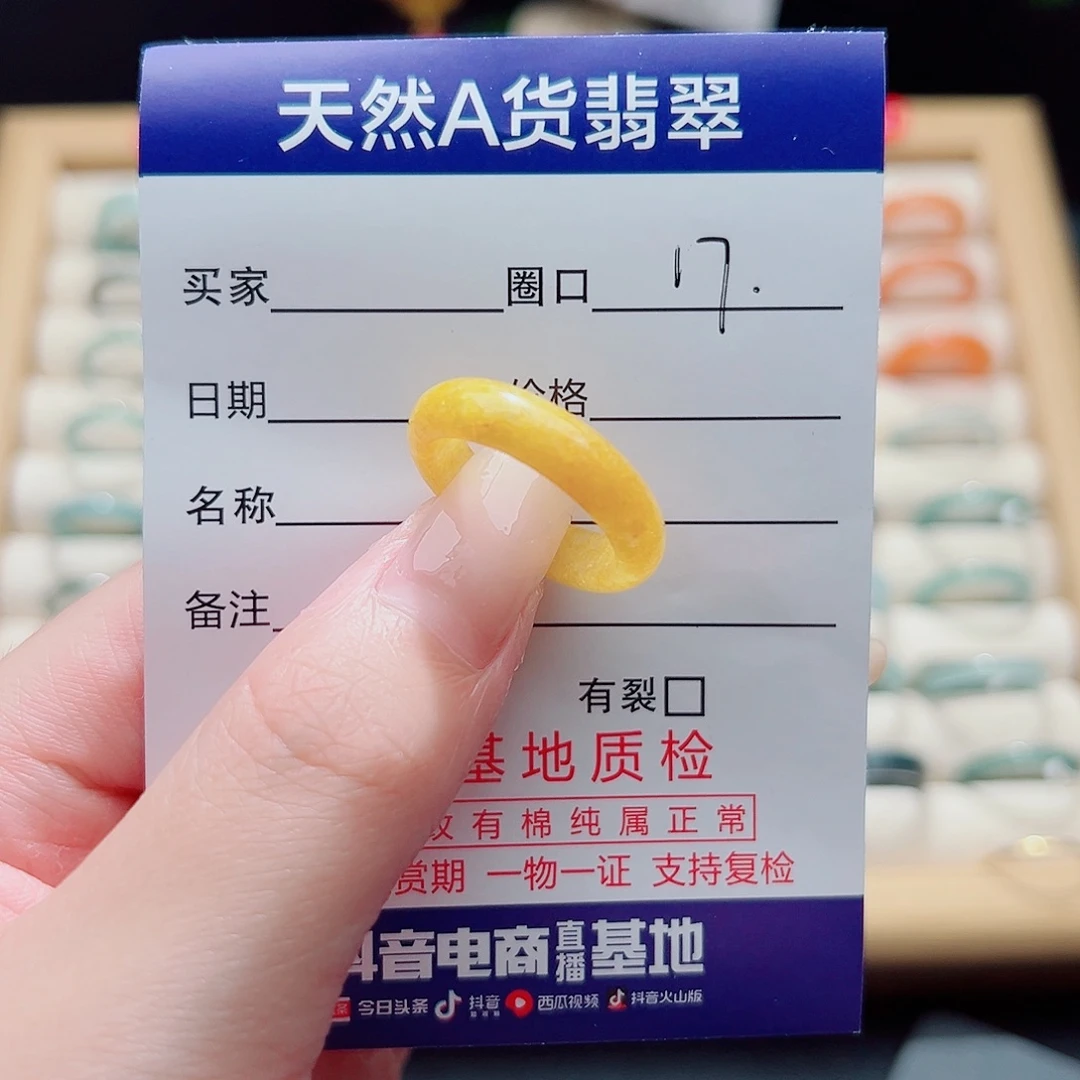 翡翠未镶嵌戒指天然