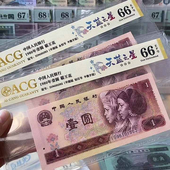 四版801天蓝之星单张不挑号段