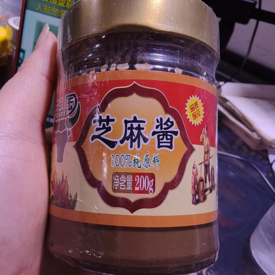 邹立国芝麻酱200g一瓶