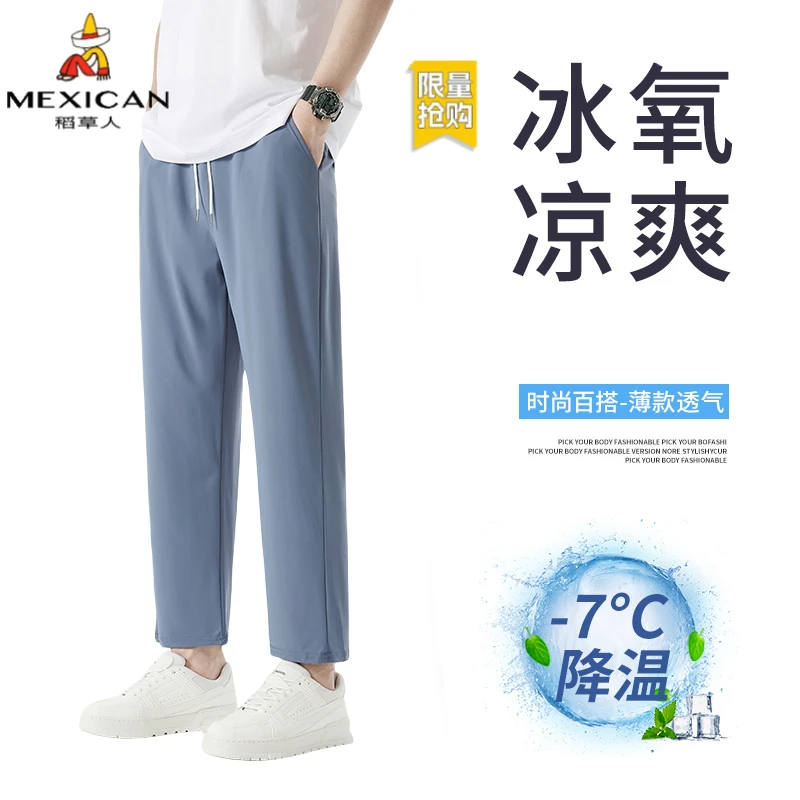稻草人冰丝速干裤男士夏季高弹力轻薄透气运动长裤直筒宽松休闲裤