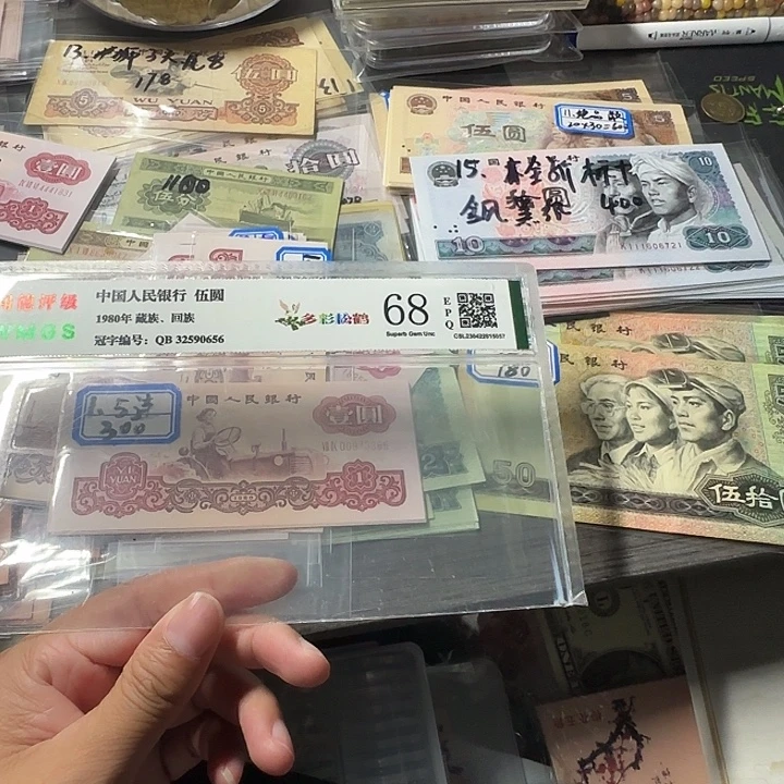 拖拉机五连号，无4
