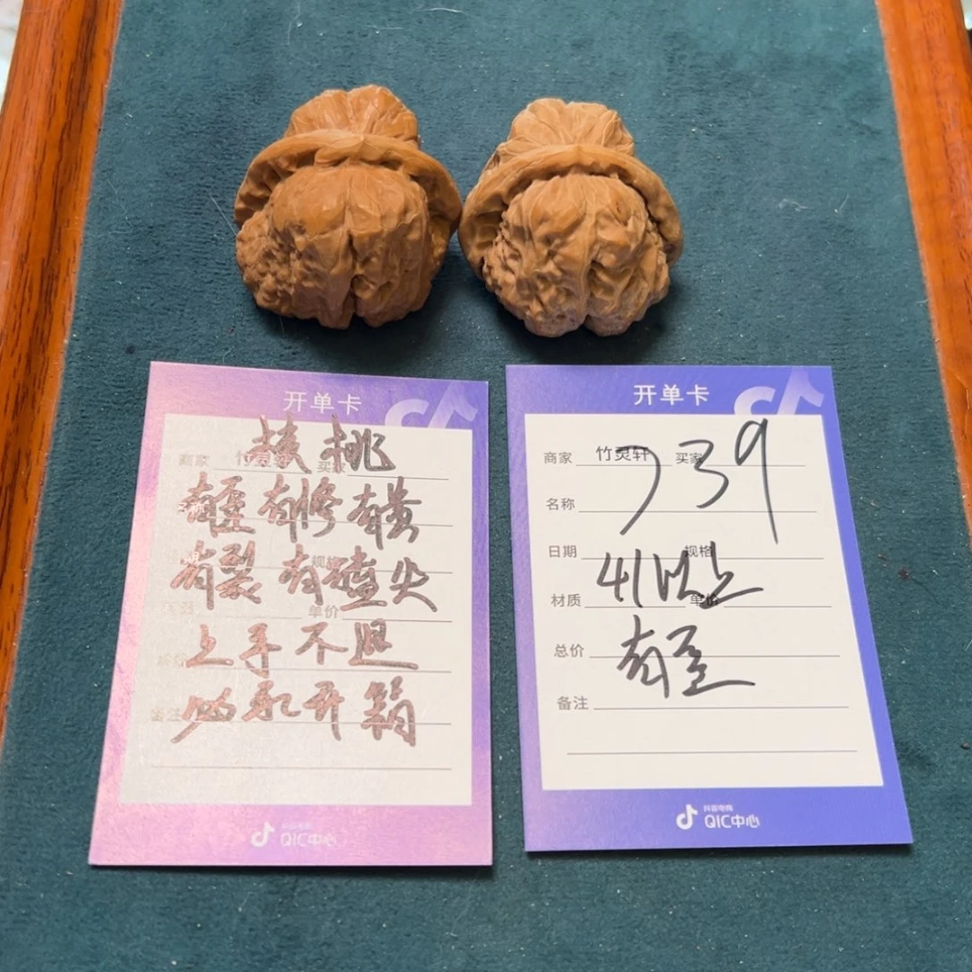 核桃把件蛤蟆头核桃