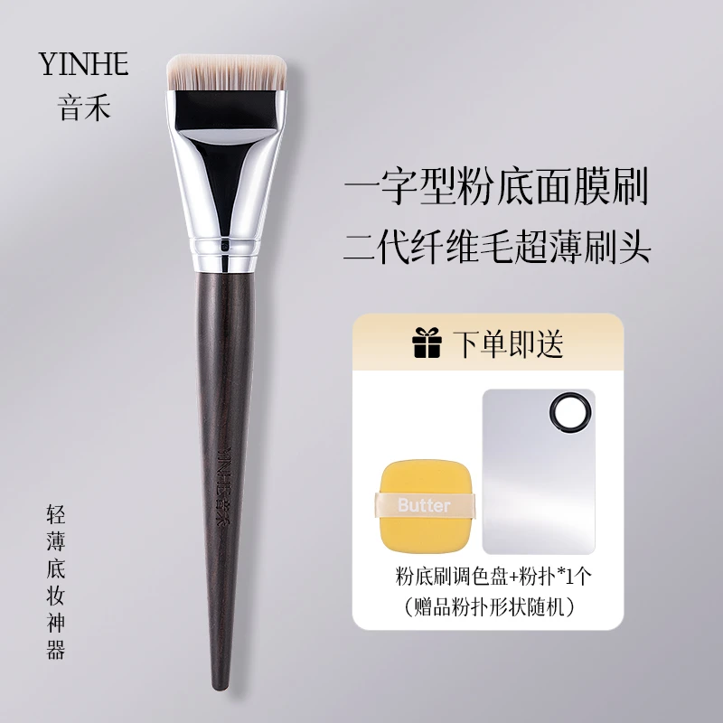 音禾超薄M6一字型粉底刷纤维毛刷子平头扁头多功能粉底液刷调色板