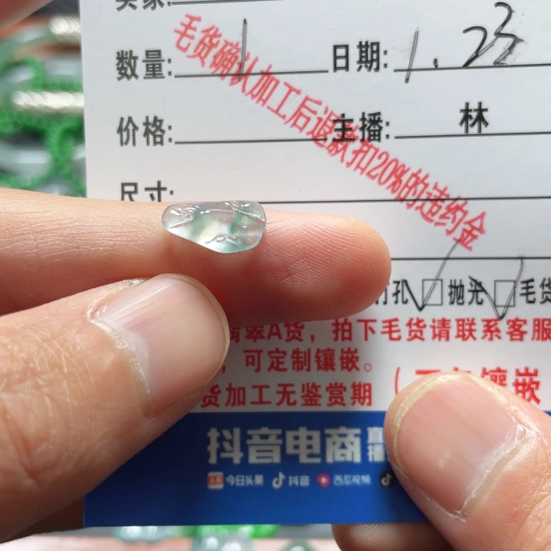 翡翠颈饰未镶嵌翡翠