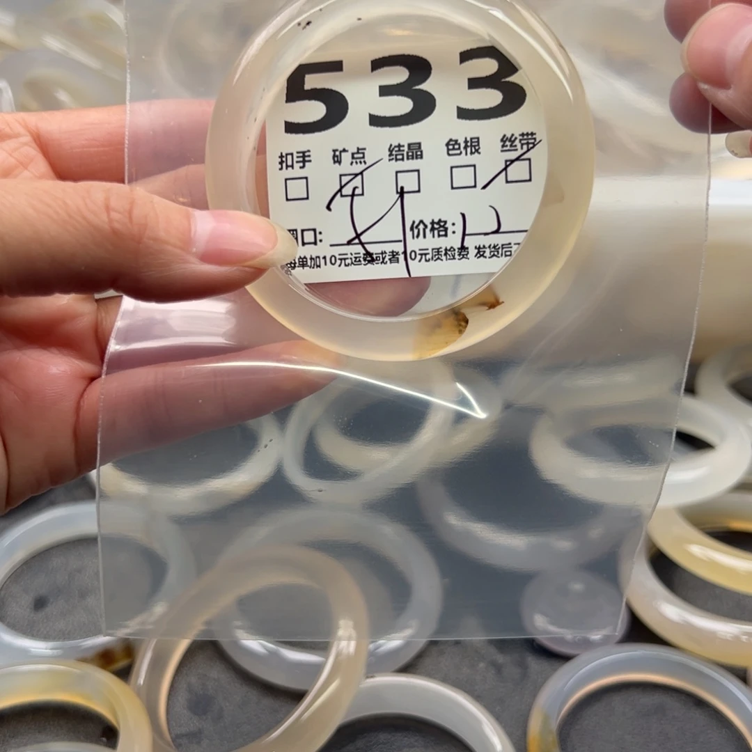 玛瑙/玉髓未镶嵌手镯533