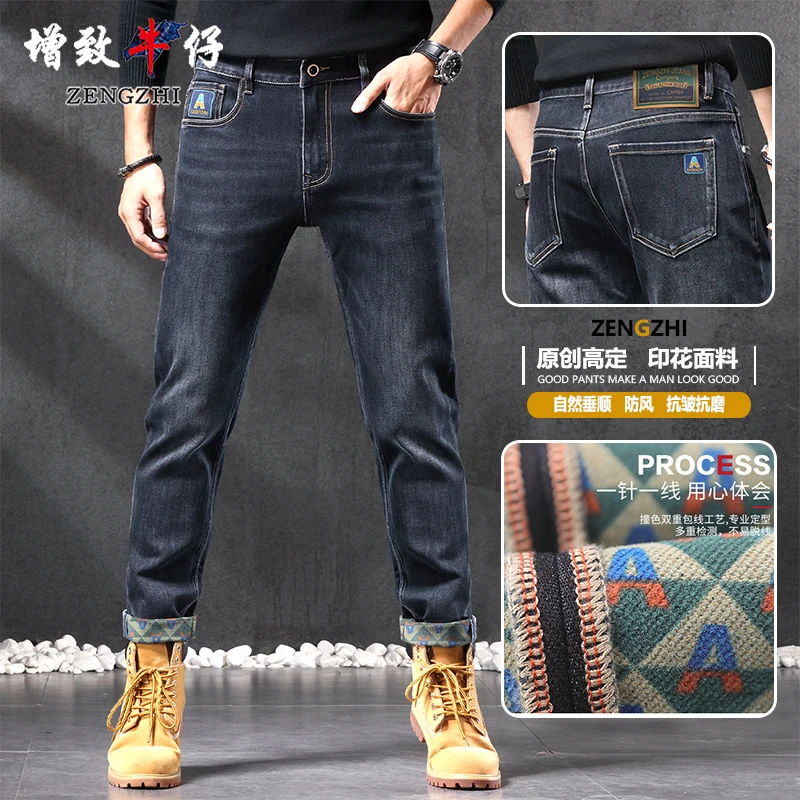 ZENGZHI/增致牛仔Z913墨蓝色牛仔裤男款2024冬季加厚微弹力小直筒