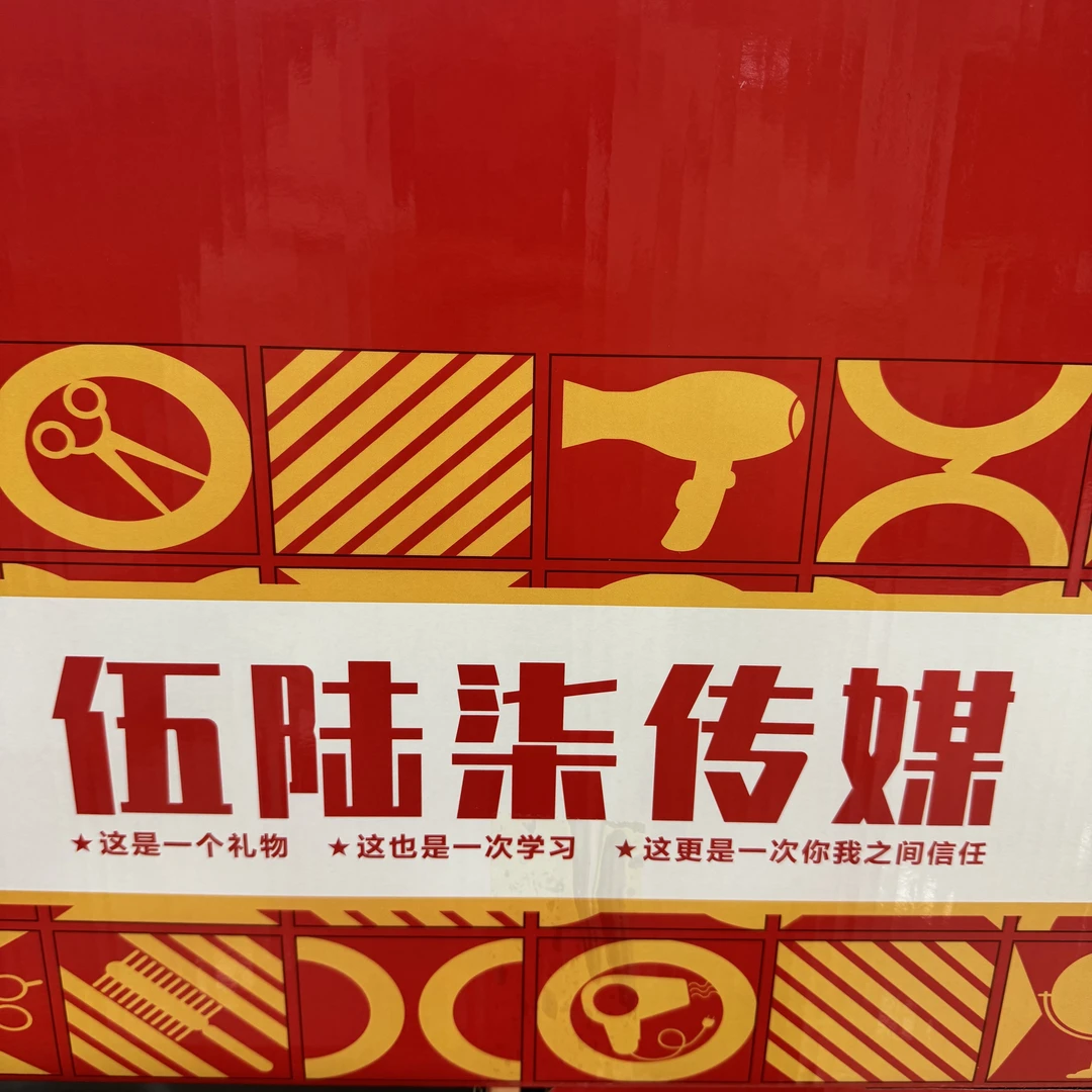 伍陆柒大礼包包含产品看主图美发店专用理发师孙路美发用品