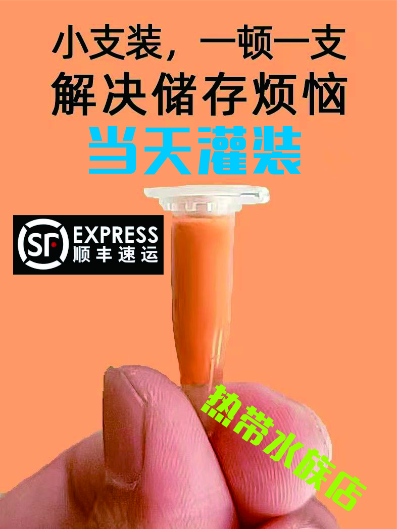 0.5/0.2毫升超细丰年虾超细幼虫小鱼苗开口营养天然鹦鹉鱼饲料