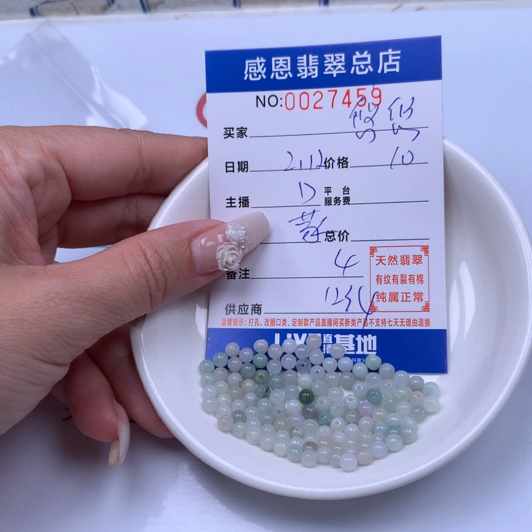 翡翠手链足铂镶嵌悠**