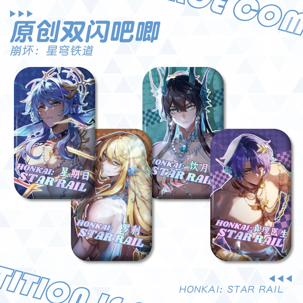 星穹铁道游戏周边饮月罗刹镭射银葱拉丝银葱44-70mm方形双闪徽章