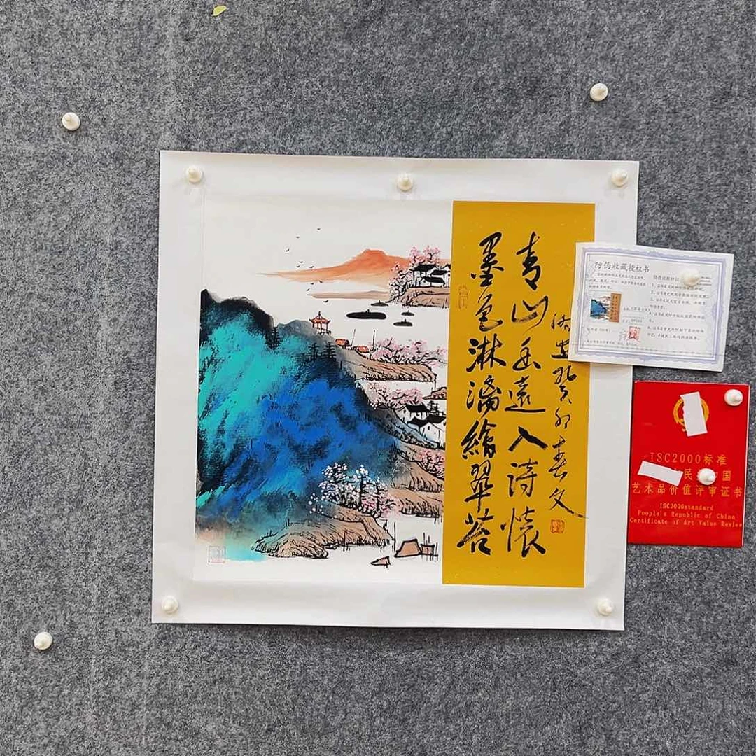 国画国画作品徐春文