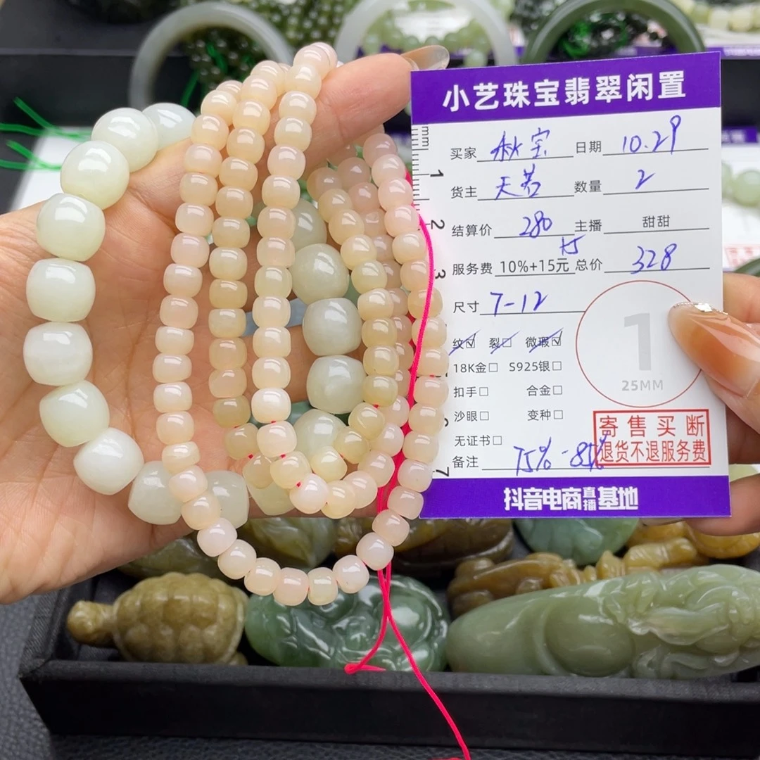 秋***家和田玉未镶嵌手串