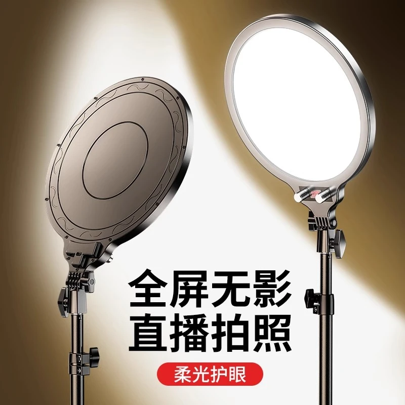 直播补光灯主播摄影灯拍照室内面部打光圆环形美颜灯便携护眼面灯