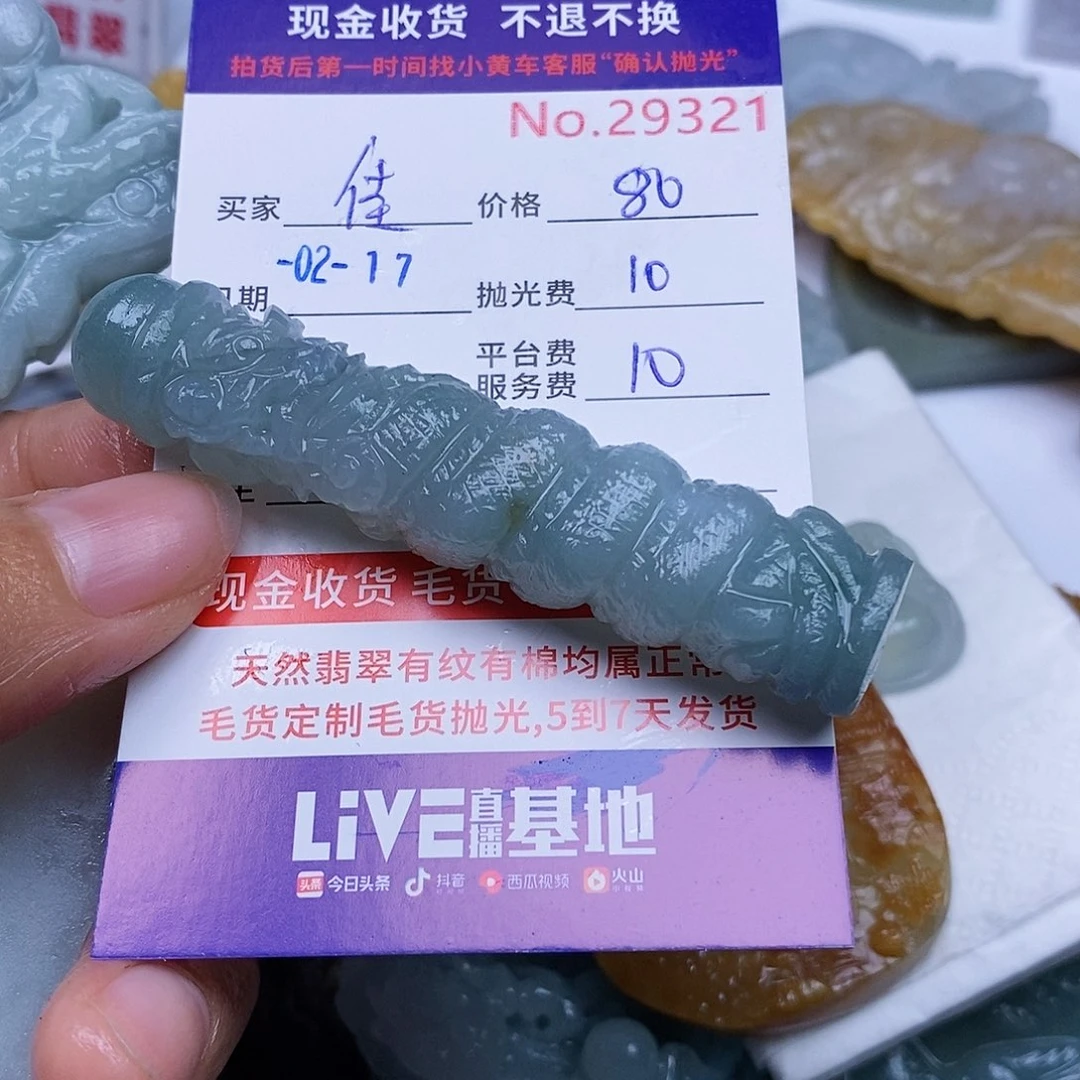 定制翡翠未镶嵌佳