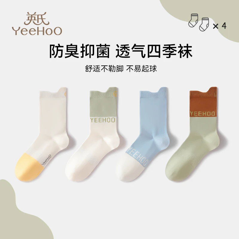 英氏7A抗菌青少年长筒长袜男女童春秋运动中筒袜中大童防臭篮球袜