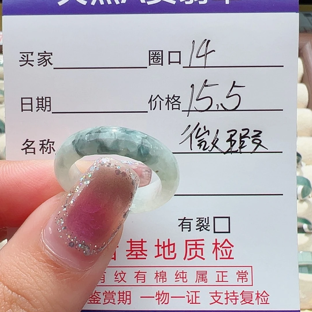 翡翠戒指未镶嵌戒指