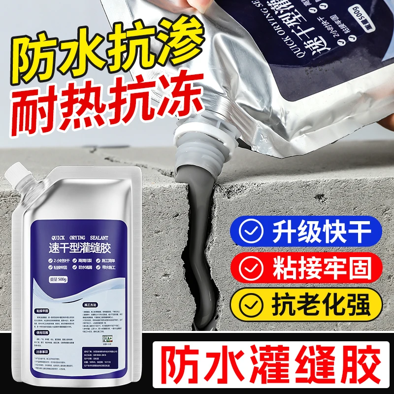 水泥地面裂缝修补剂高强度屋顶防水补漏材料墙体灌缝胶填缝堵漏王