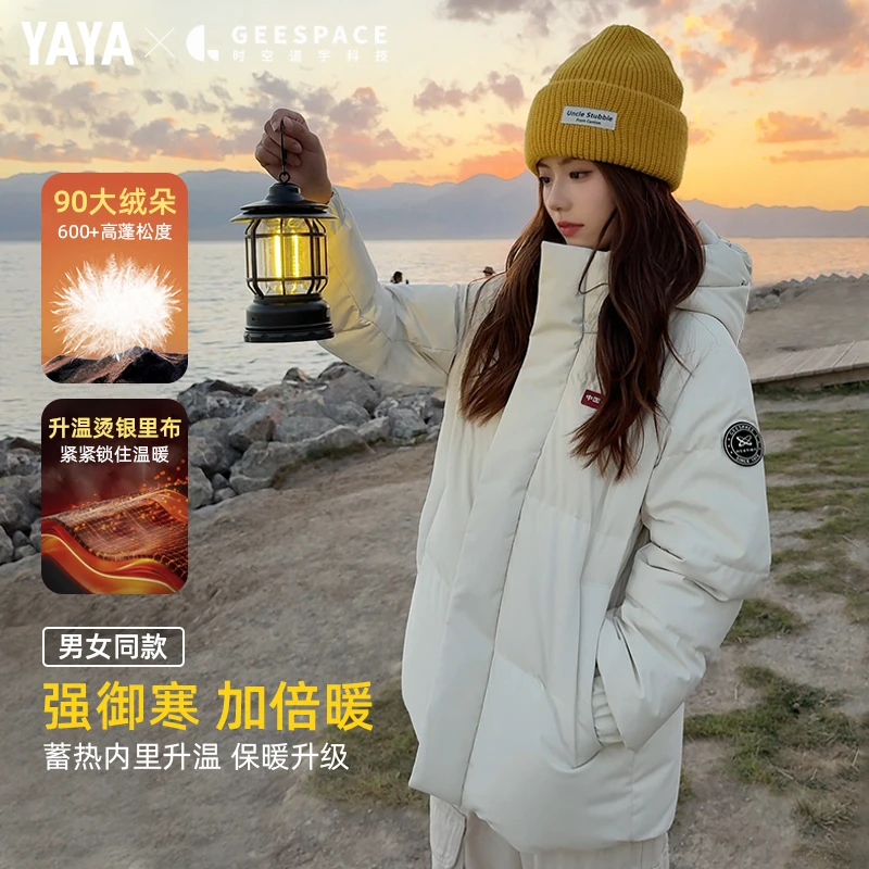 YAYA/鸭鸭【时空道宇3.0】2025早秋新款流光风百搭面包服男女羽绒服