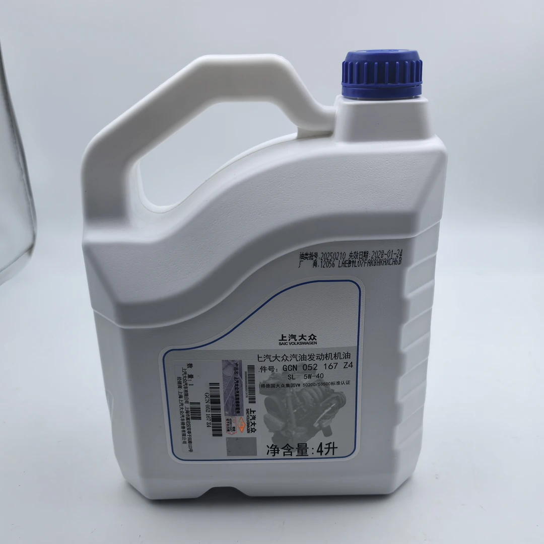 上汽大众白桶机油德国Z45W-405W40