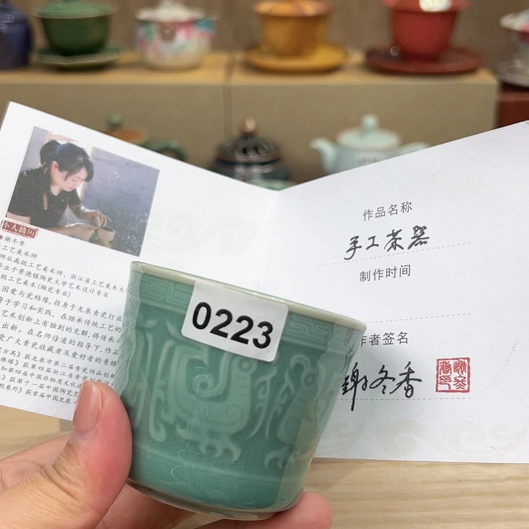 龙泉敬悦青瓷品茗杯