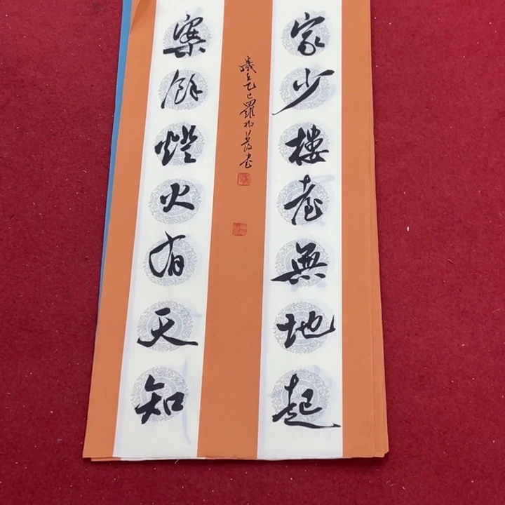 书法罗柏发书法作品集