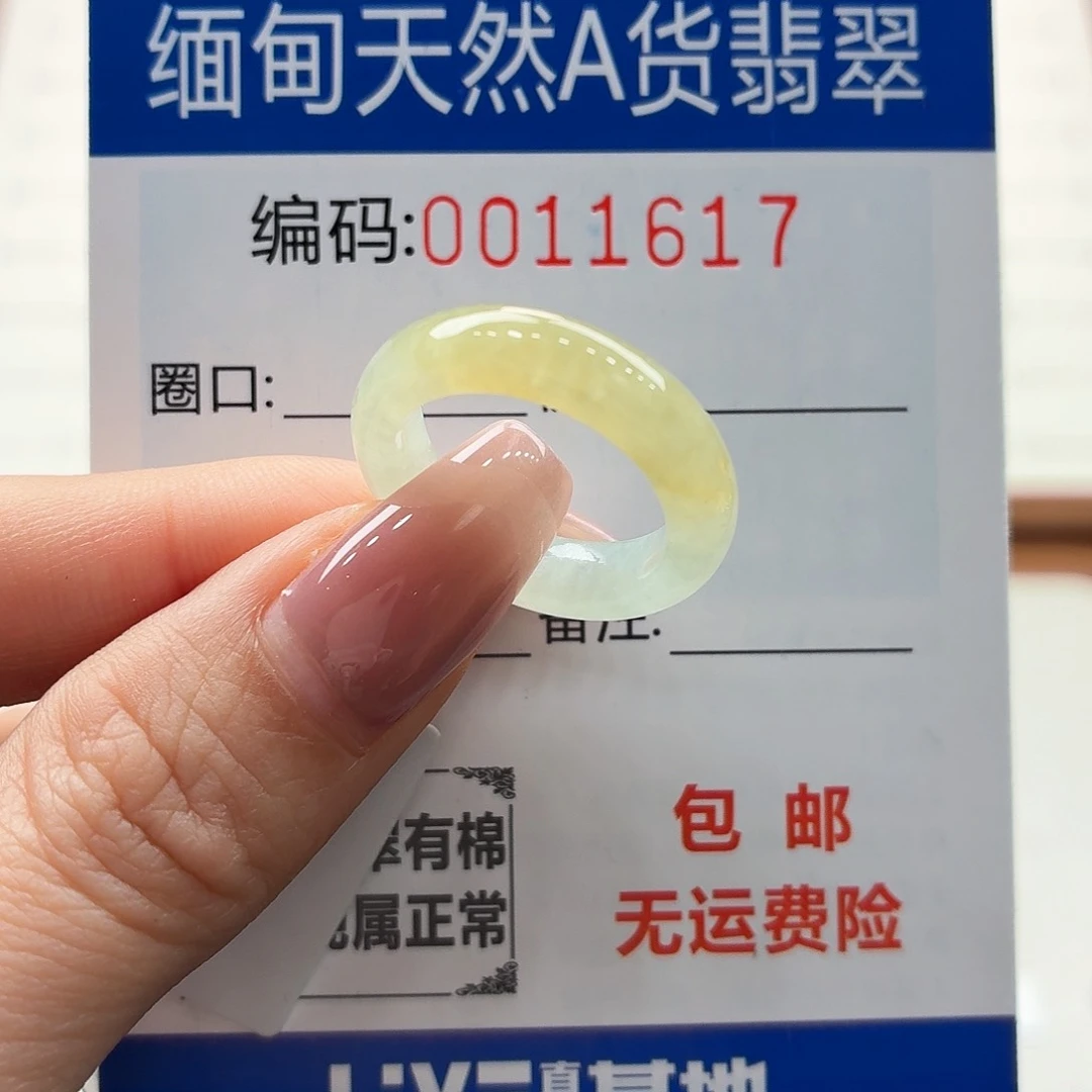 未镶嵌戒指翡翠豆*天然缅甸A货翡翠圈口11