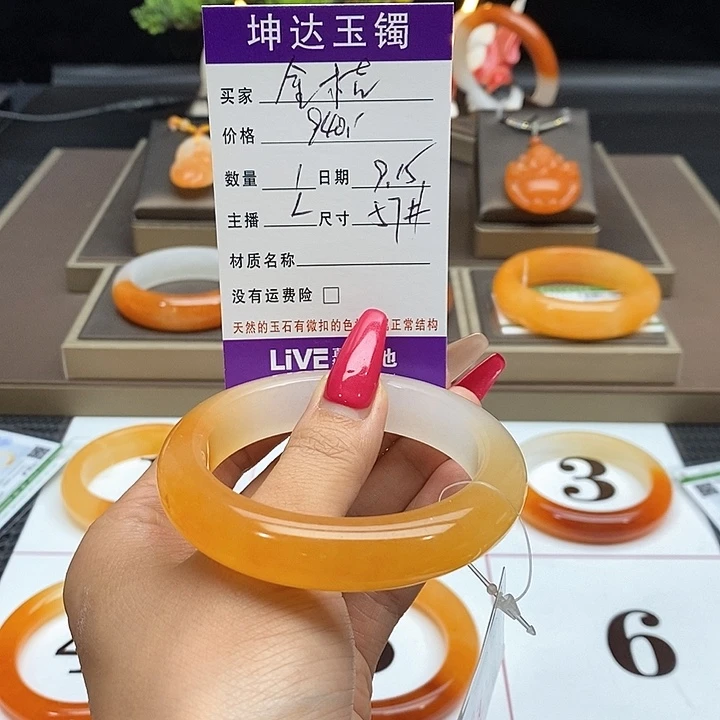 金***呀未镶嵌石英质玉（黄龙玉）手镯