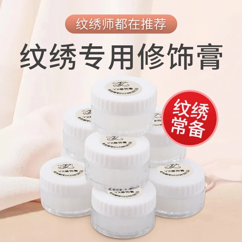 正品YX修饰膏修复膏半永久纹绣修复剂纹眉宝眉毛修护修饰膏10个装