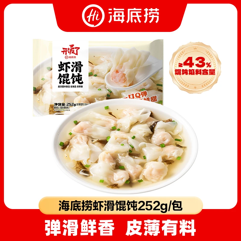 【海底捞】捞派虾滑馄饨252g/包