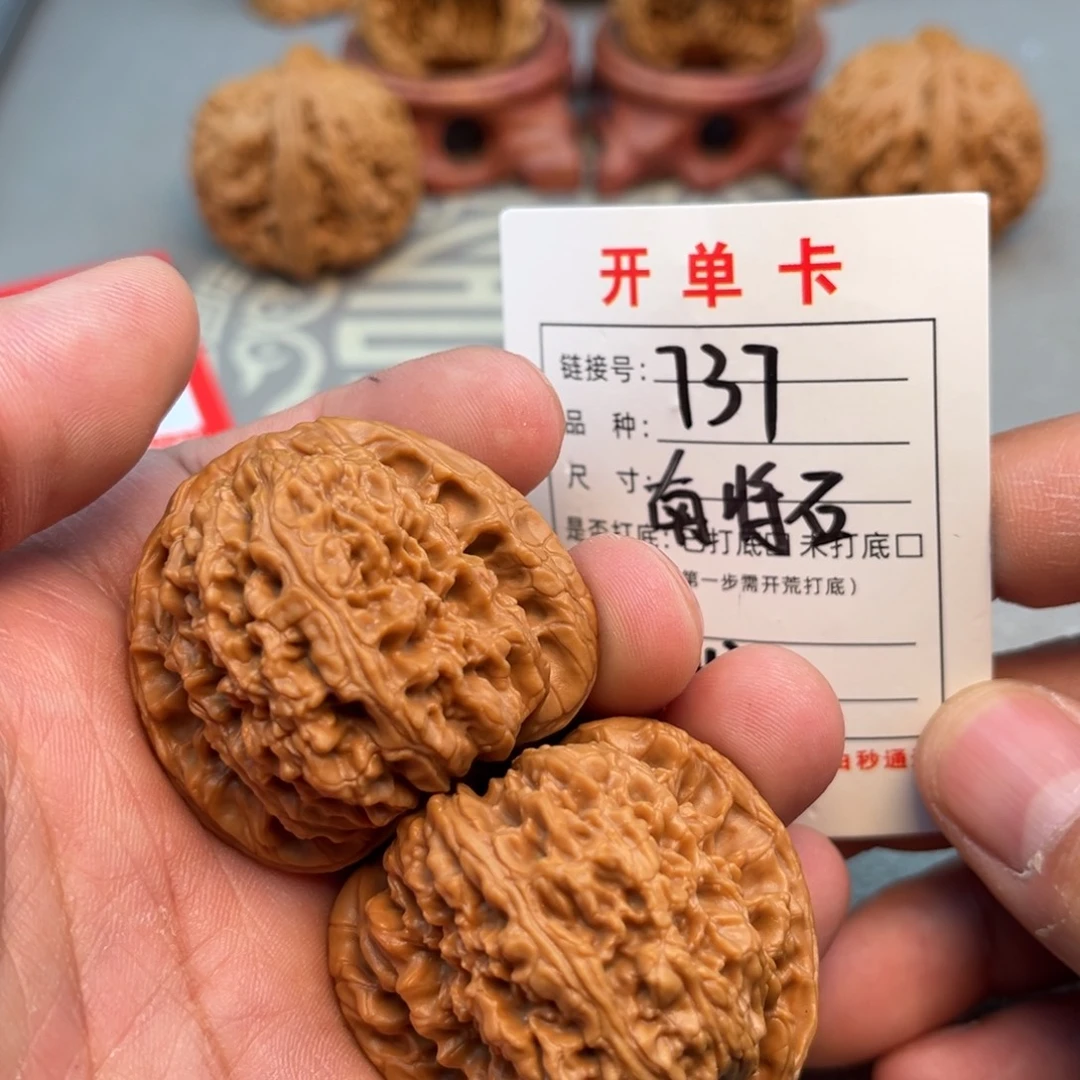 文玩核桃吊坠文玩