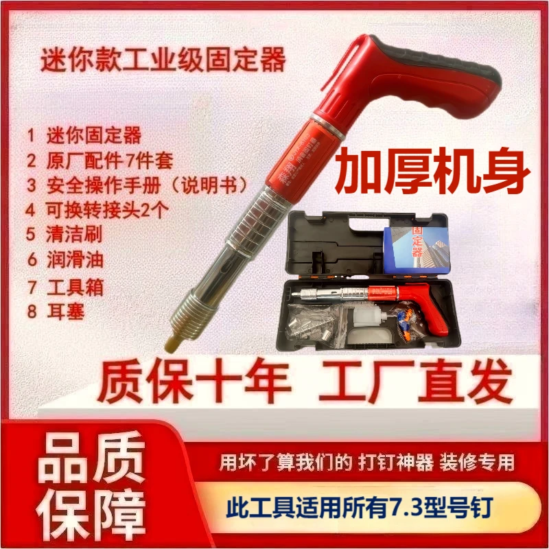 2025全钢加厚款固定器装修水电专用