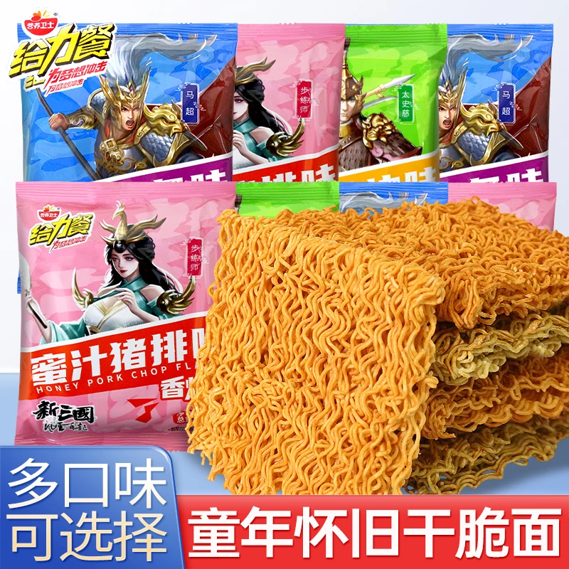 营养卫士给力餐干脆面蜜汁猪排味干吃方便面办公室休闲解馋小零食