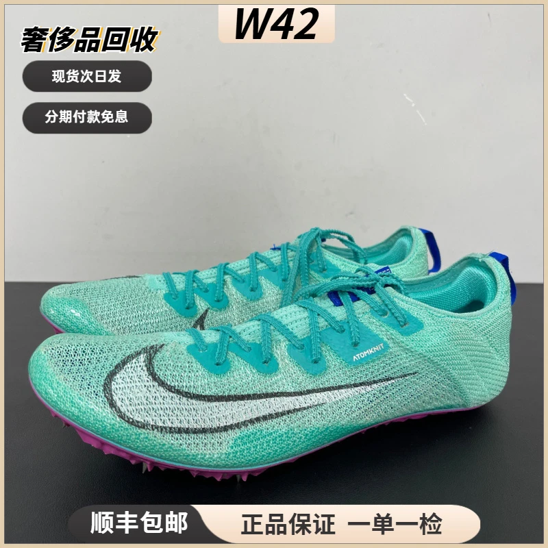 95新 MM6 46码/Superfly Elite2潮鞋钉鞋/95新/无原盒