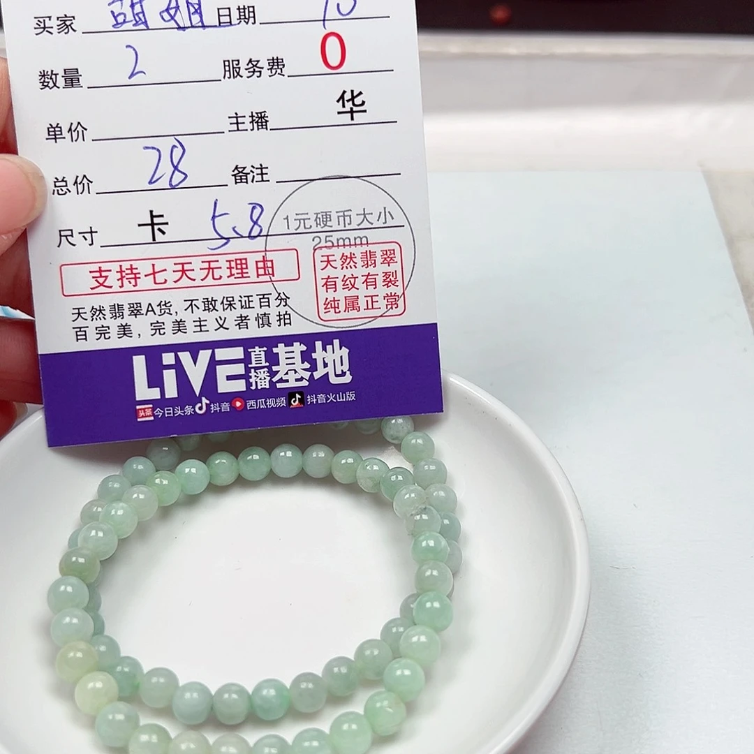 翡翠手链未镶嵌甜**姐