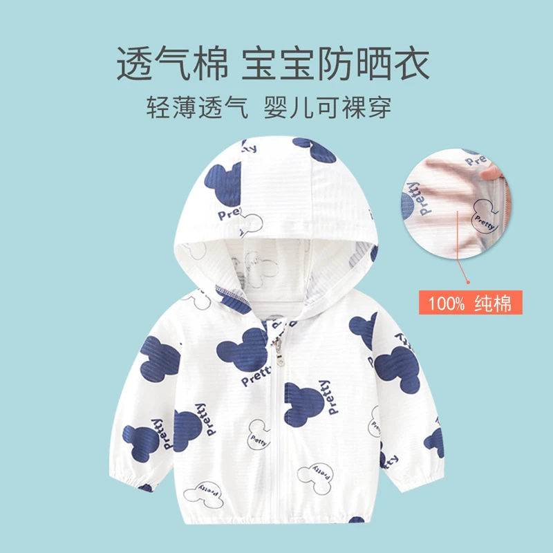 宝宝防晒衣夏季薄款透气纯棉婴儿空调衫男女童防晒服夏装外出服薄