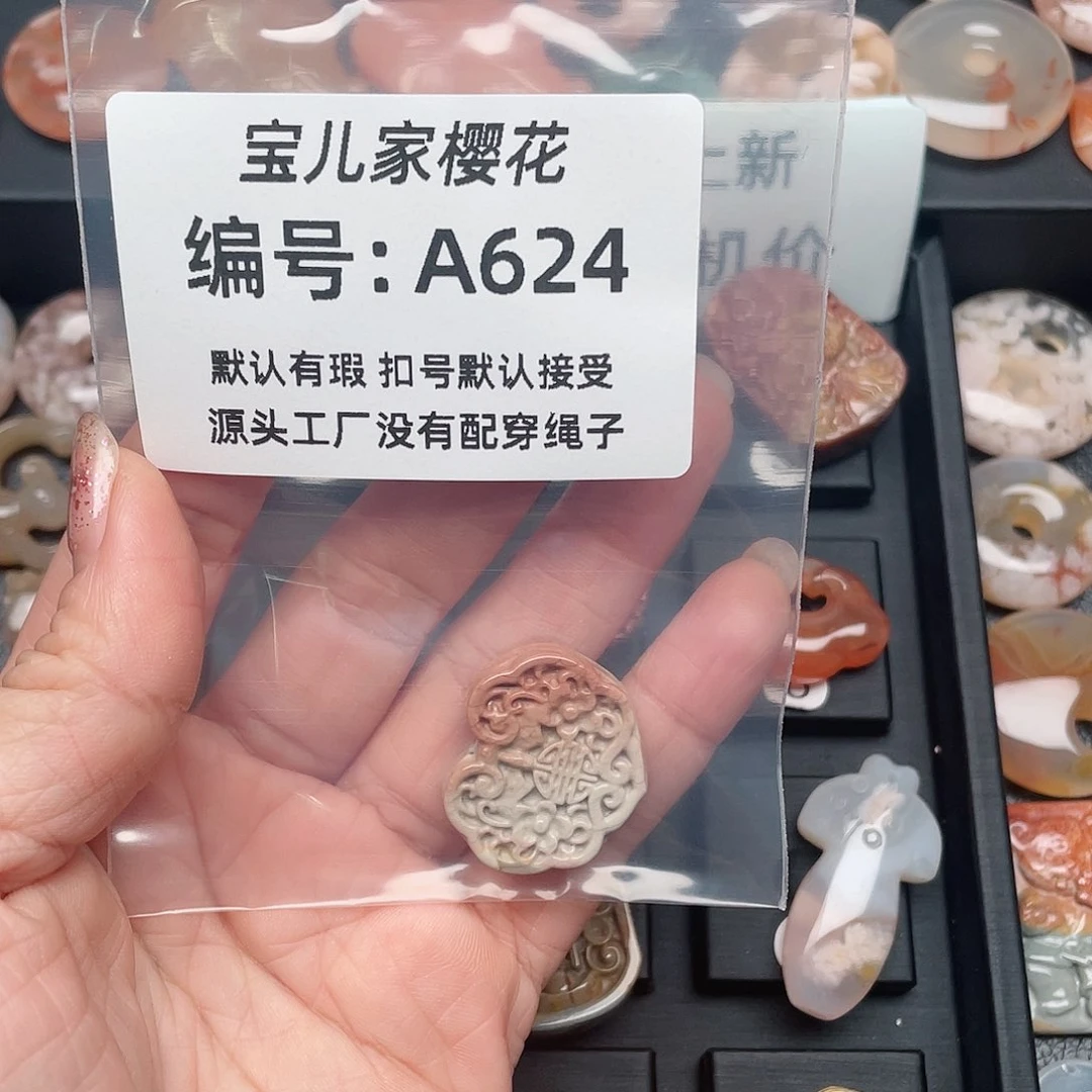 玛瑙/玉髓颈饰未镶嵌南***开