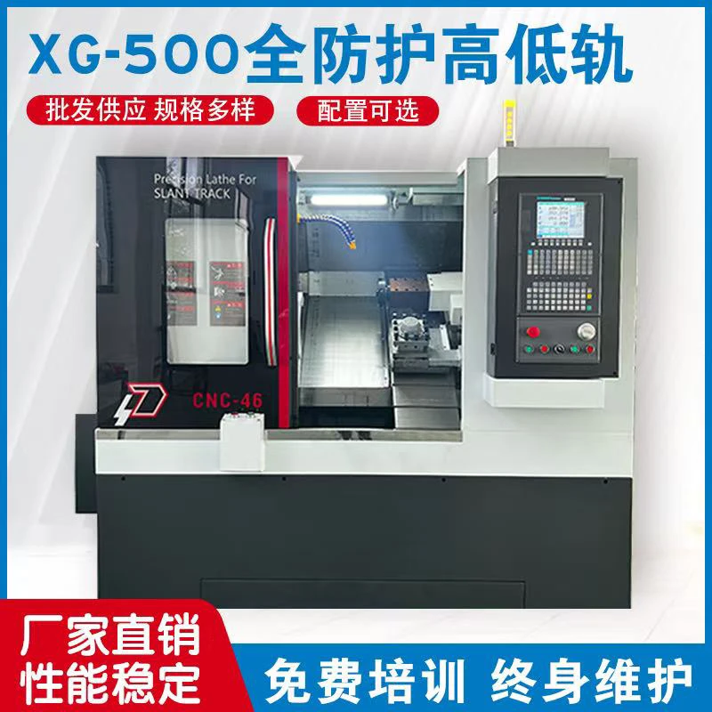 50高低斜线轨全防护钣金