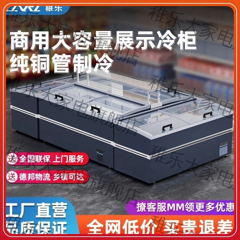 展示柜保鲜柜商超冰柜双门组合透明玻璃推拉门冰柜大容量冰柜