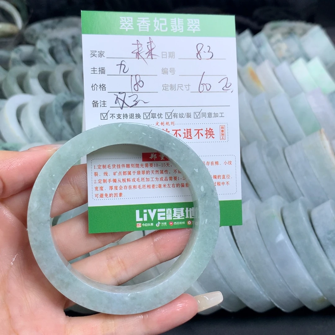 憧***来定制翡翠翡翠手镯定制未镶嵌