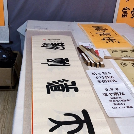书法满5幅免费赠送一幅